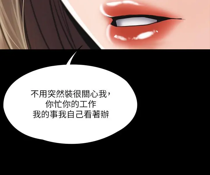 我投降了，女教练 - 第2话-清纯女教练的强烈要求 - page 21