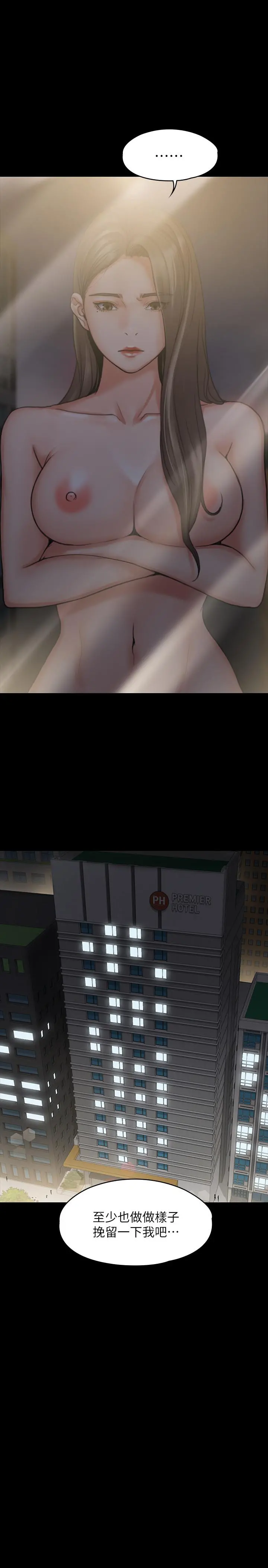 我投降了，女教练 - 第2话-清纯女教练的强烈要求 - page 23