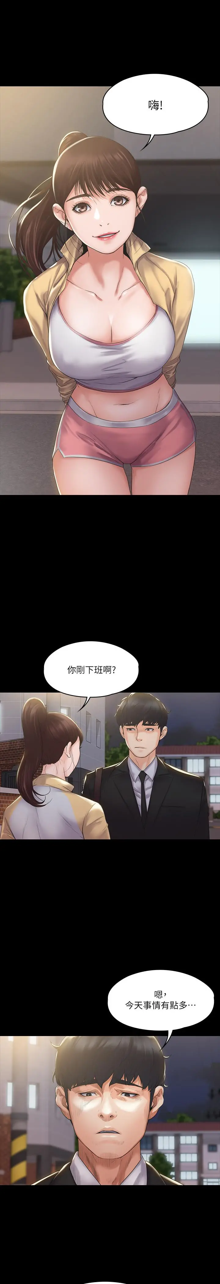 我投降了，女教练 - 第2话-清纯女教练的强烈要求 - page 30