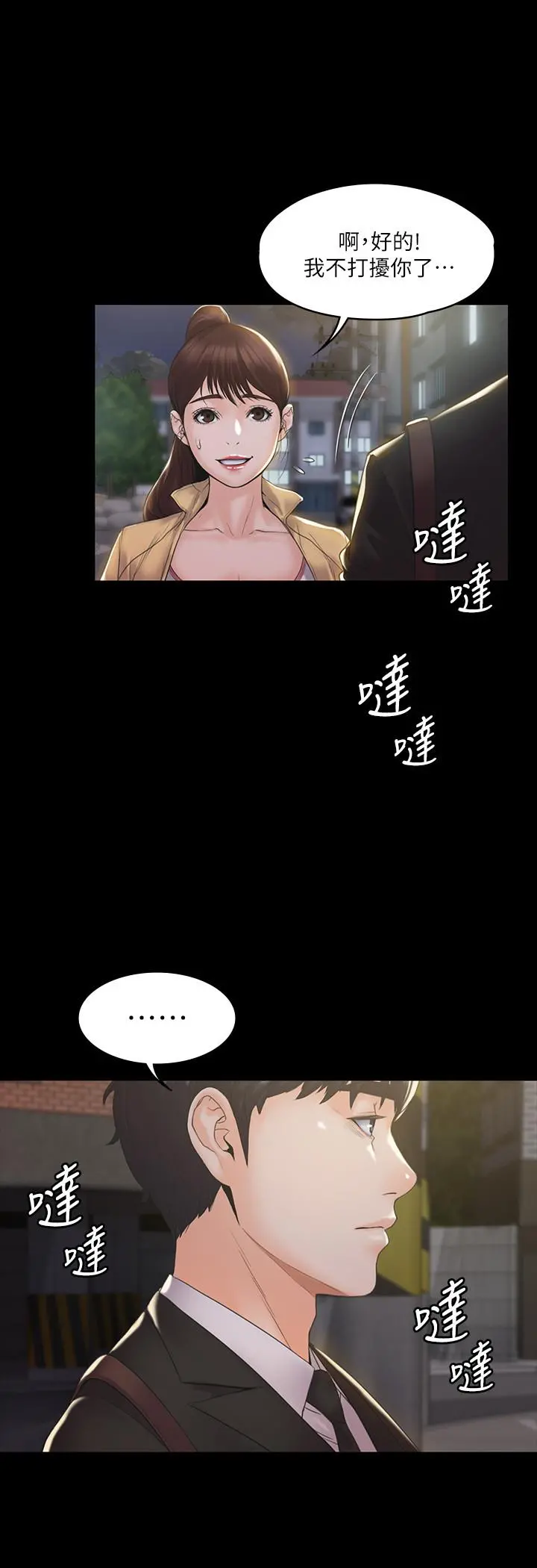 我投降了，女教练 - 第2话-清纯女教练的强烈要求 - page 32