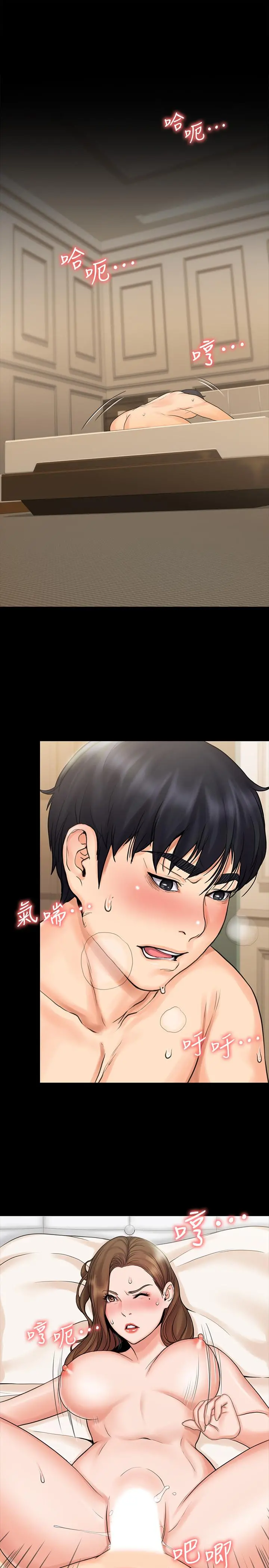 我投降了，女教练 - 第14话-打给予希的陌生男子 - page 3