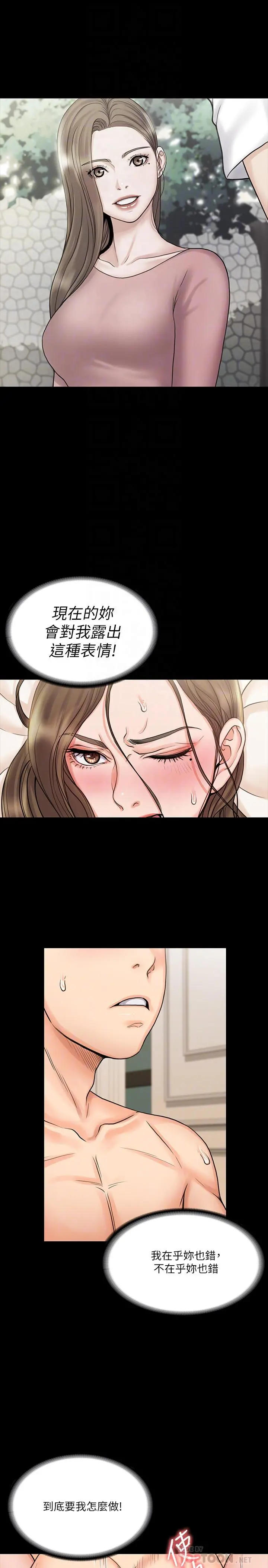 我投降了，女教练 - 第14话-打给予希的陌生男子 - page 6