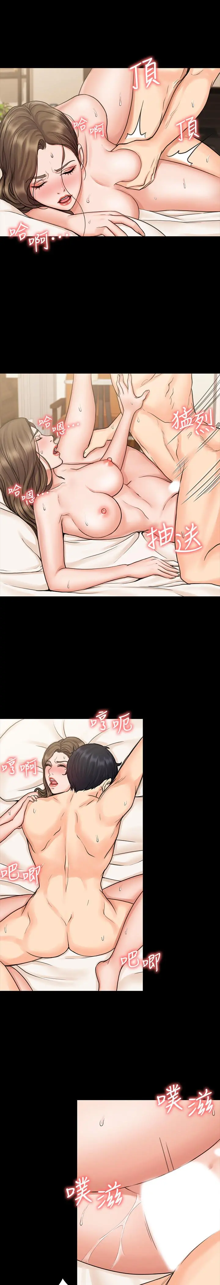 我投降了，女教练 - 第14话-打给予希的陌生男子 - page 11