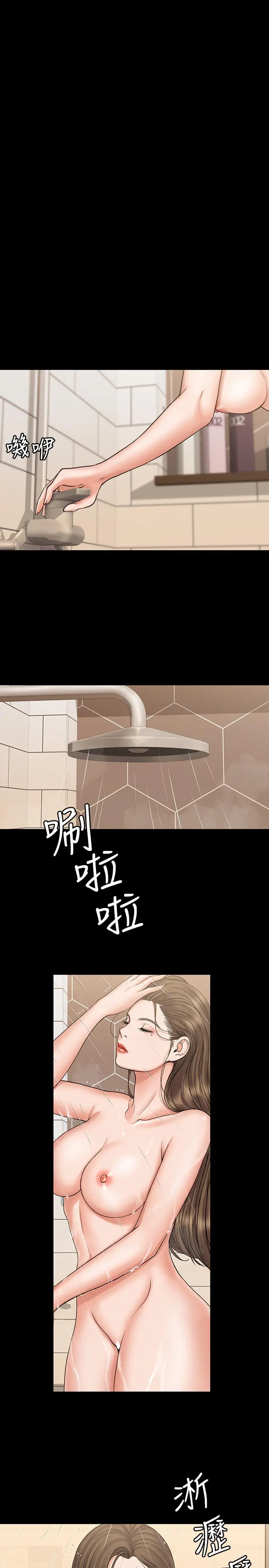 我投降了，女教练 - 第14话-打给予希的陌生男子 - page 15
