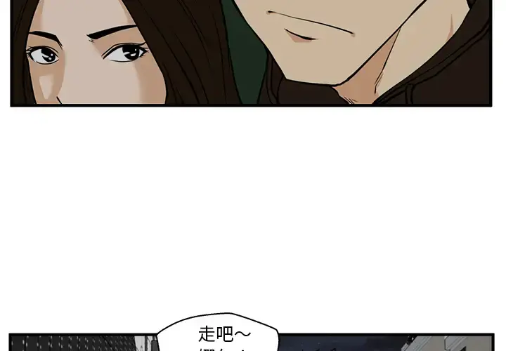 35岁姜武烈 - 第24话 - page 3