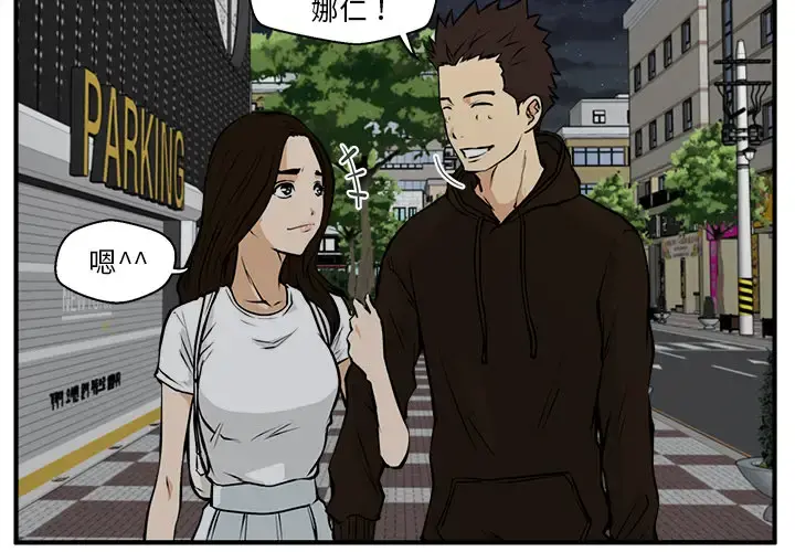 35岁姜武烈 - 第24话 - page 4