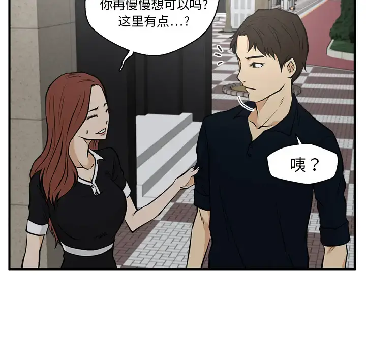 35岁姜武烈 - 第24话 - page 9