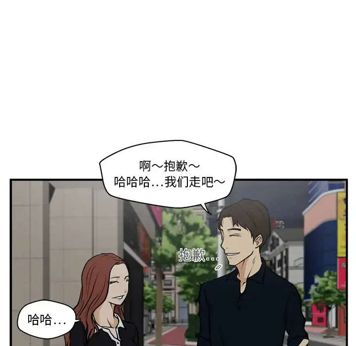 35岁姜武烈 - 第24话 - page 12