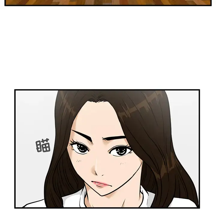 35岁姜武烈 - 第24话 - page 18