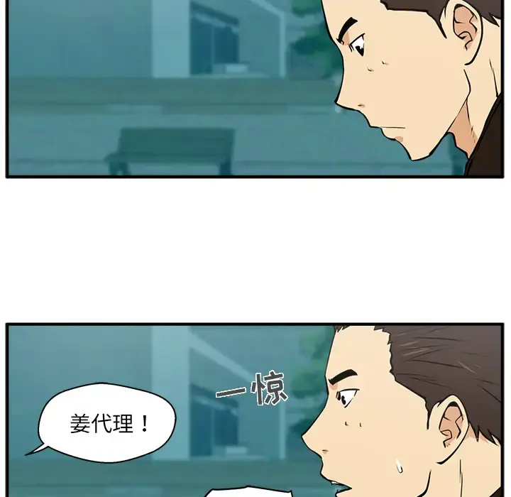 35岁姜武烈 - 第24话 - page 25