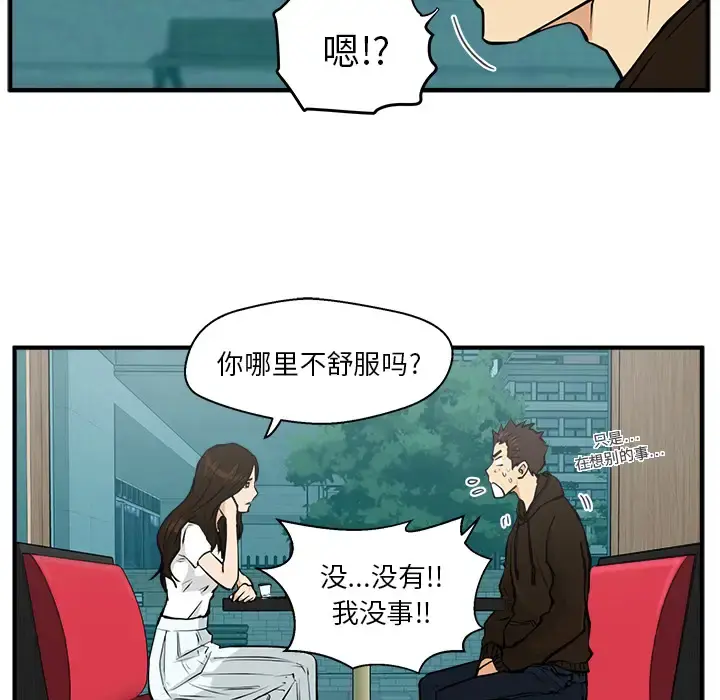 35岁姜武烈 - 第24话 - page 26