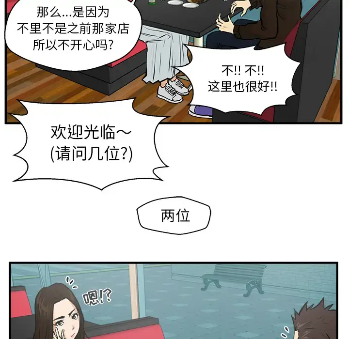 35岁姜武烈 - 第24话 - page 28