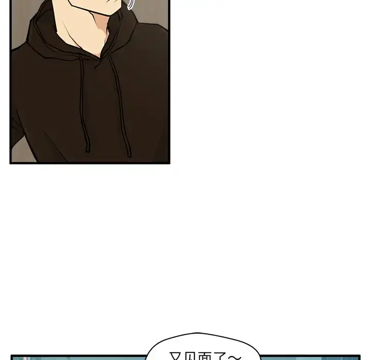 35岁姜武烈 - 第24话 - page 32