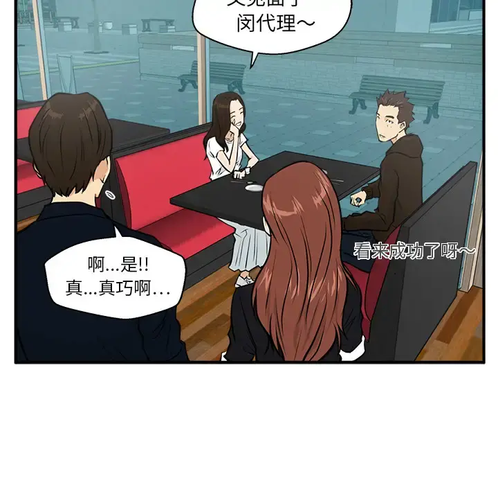 35岁姜武烈 - 第24话 - page 33