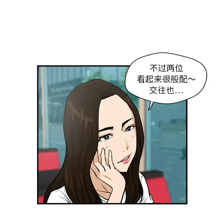 35岁姜武烈 - 第24话 - page 35