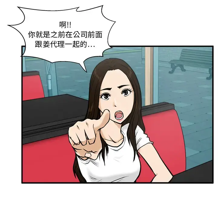 35岁姜武烈 - 第24话 - page 36