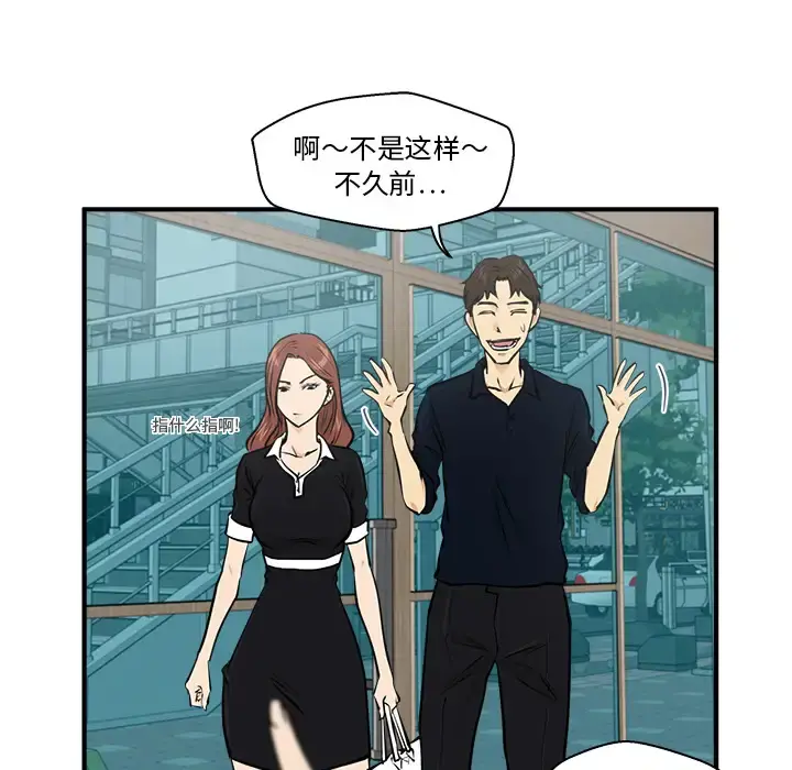35岁姜武烈 - 第24话 - page 37