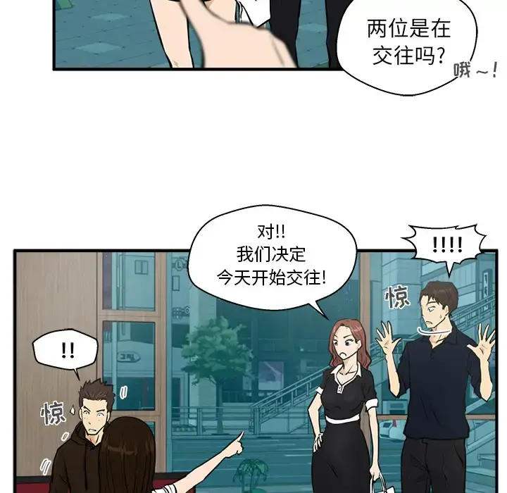 35岁姜武烈 - 第24话 - page 38