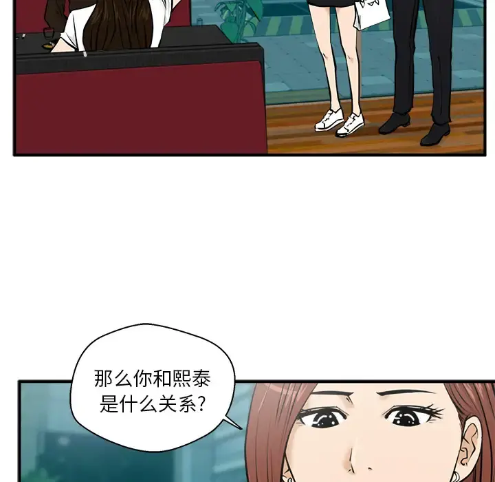 35岁姜武烈 - 第24话 - page 39
