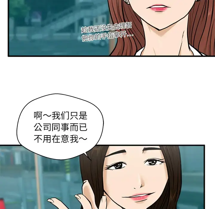 35岁姜武烈 - 第24话 - page 40