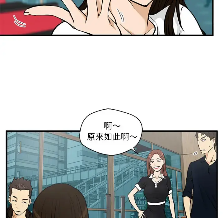 35岁姜武烈 - 第24话 - page 41