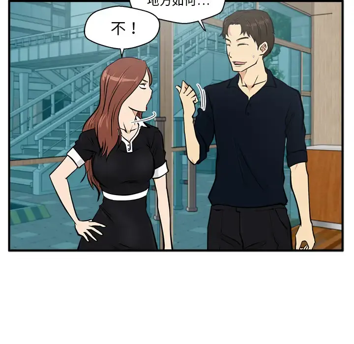 35岁姜武烈 - 第24话 - page 44
