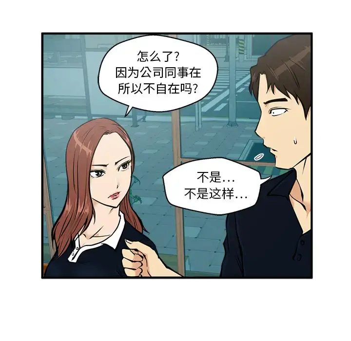 35岁姜武烈 - 第24话 - page 45