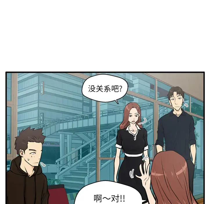35岁姜武烈 - 第24话 - page 46