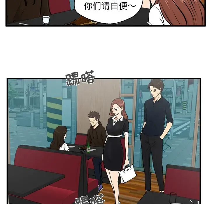 35岁姜武烈 - 第24话 - page 47