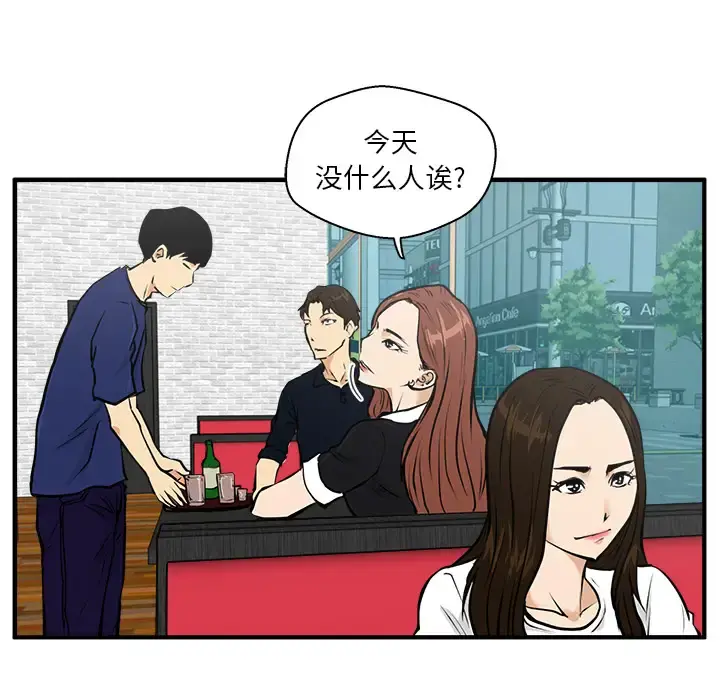 35岁姜武烈 - 第24话 - page 52
