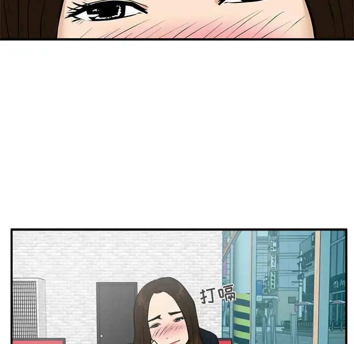 35岁姜武烈 - 第24话 - page 57
