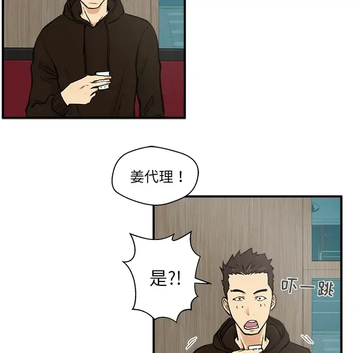 35岁姜武烈 - 第24话 - page 59