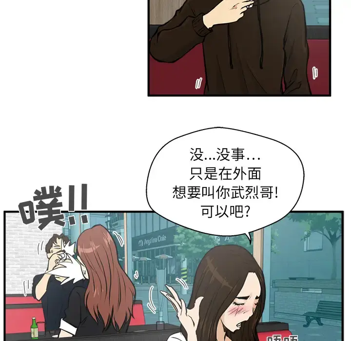 35岁姜武烈 - 第24话 - page 60