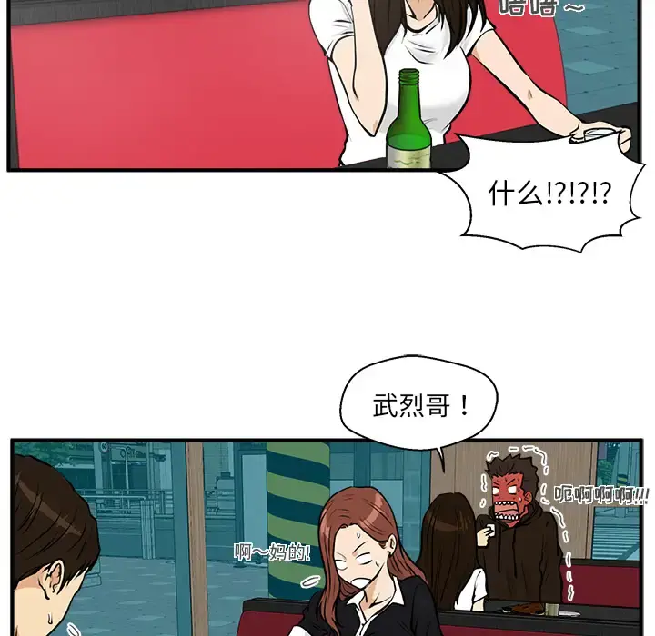 35岁姜武烈 - 第24话 - page 61