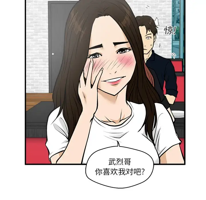 35岁姜武烈 - 第24话 - page 63
