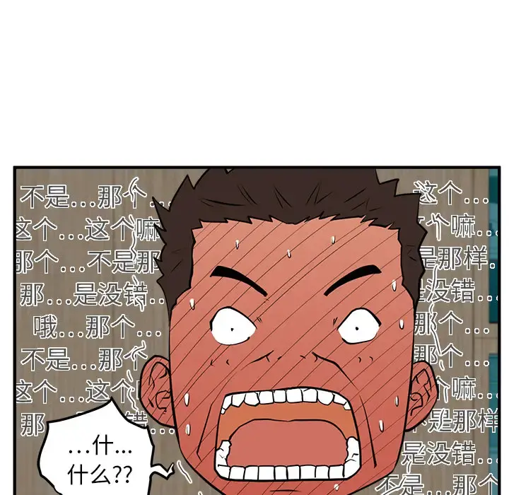 35岁姜武烈 - 第24话 - page 64