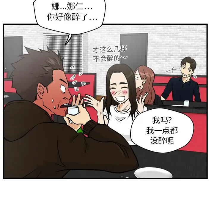 35岁姜武烈 - 第24话 - page 67