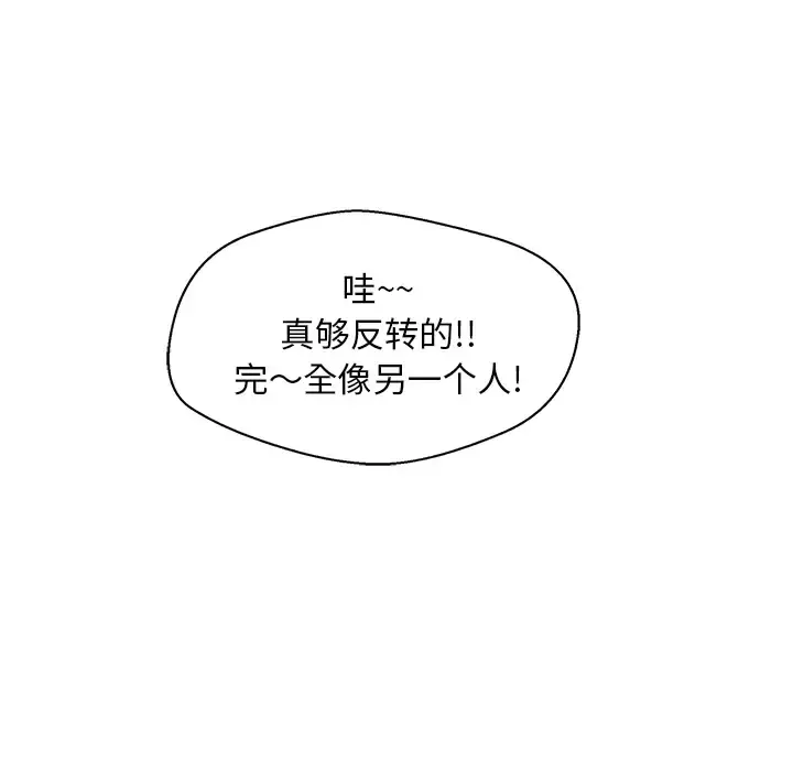 35岁姜武烈 - 第24话 - page 68