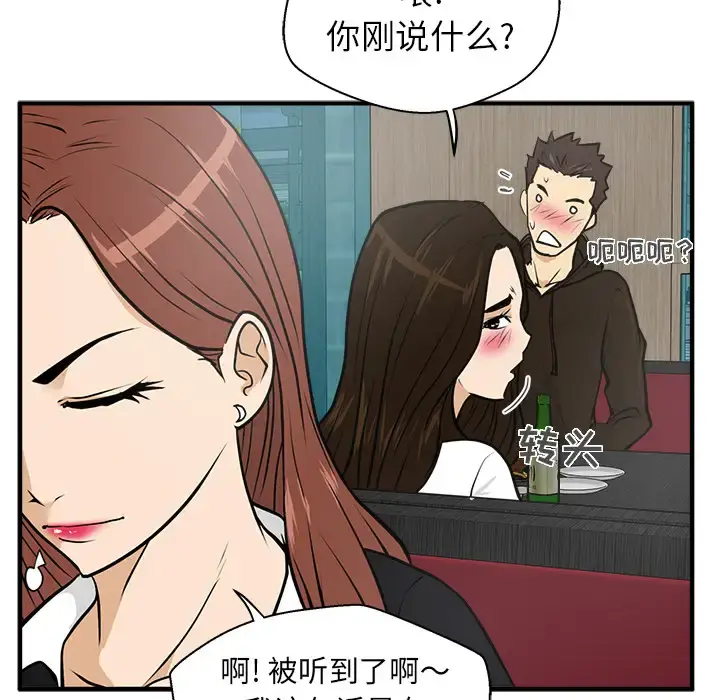 35岁姜武烈 - 第24话 - page 71