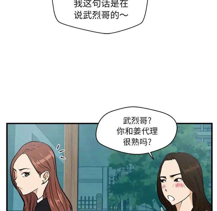 35岁姜武烈 - 第24话 - page 72