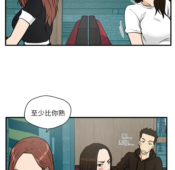 35岁姜武烈 - 第24话 - page 73