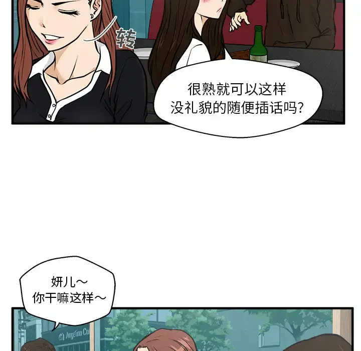 35岁姜武烈 - 第24话 - page 74