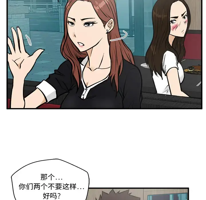 35岁姜武烈 - 第24话 - page 76