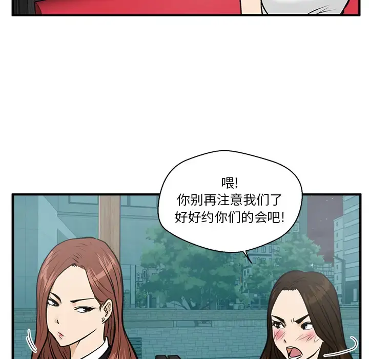 35岁姜武烈 - 第24话 - page 79