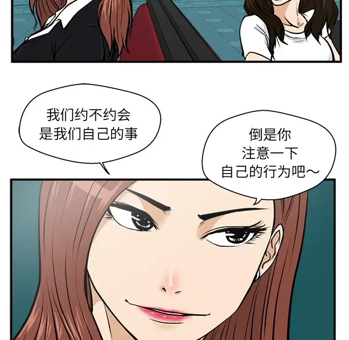 35岁姜武烈 - 第24话 - page 80