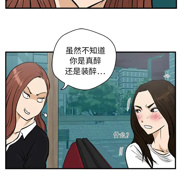 35岁姜武烈 - 第24话 - page 81
