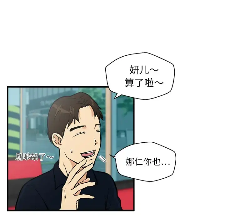 35岁姜武烈 - 第24话 - page 82