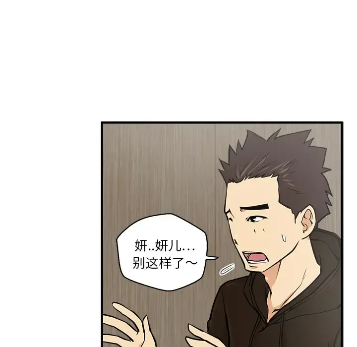 35岁姜武烈 - 第24话 - page 83