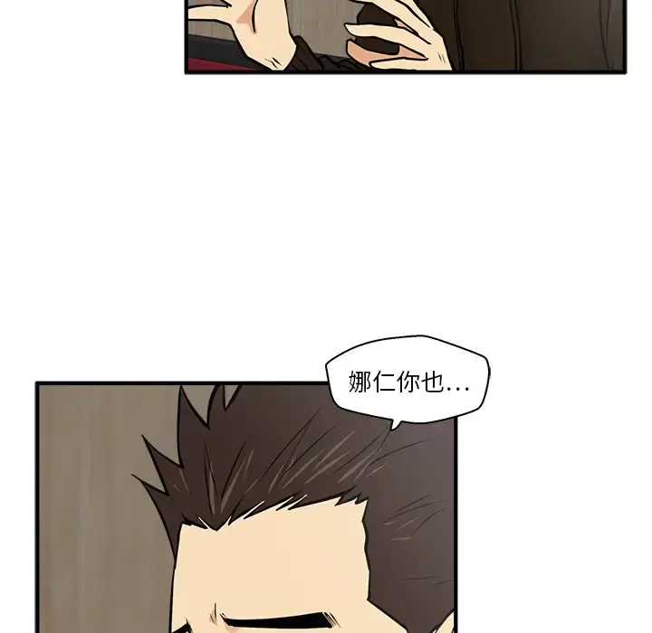 35岁姜武烈 - 第24话 - page 84