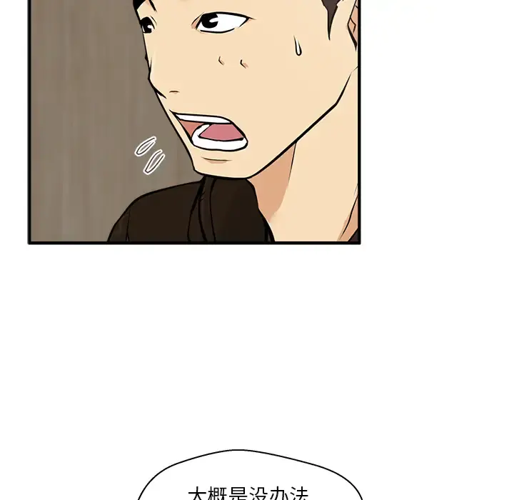 35岁姜武烈 - 第24话 - page 85